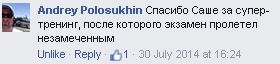 Скан Отзыва