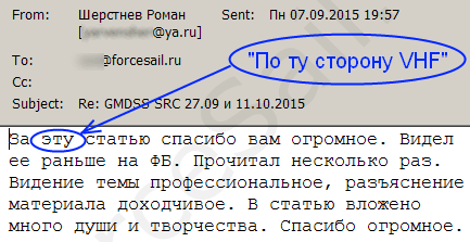 Скан Отзыва