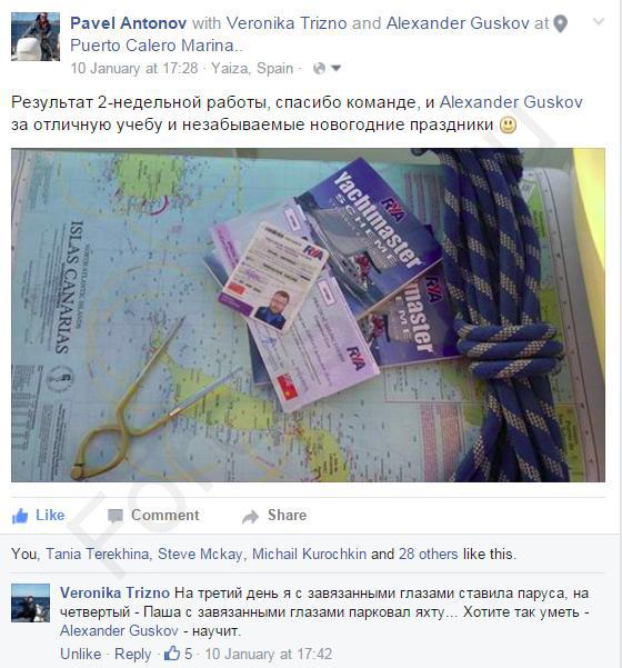 Скан Отзыва