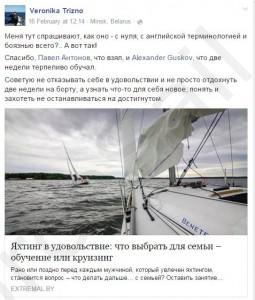 Скан Отзыва