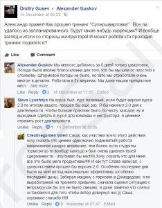 Скан Отзыва