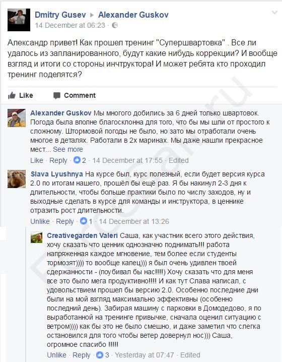 Скан Отзыва