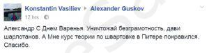 Скан Отзыва