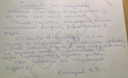 Скан Отзыва