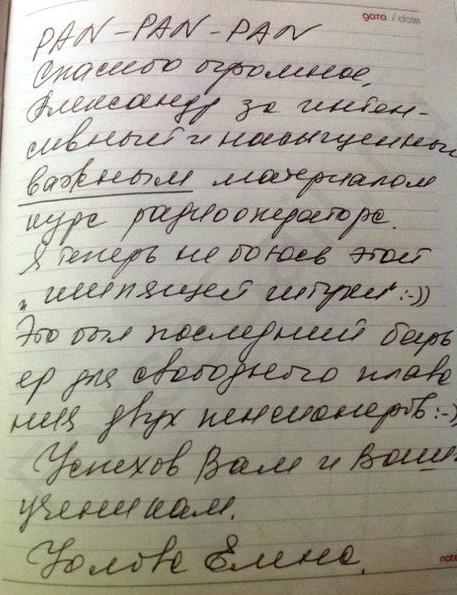 Скан Отзыва