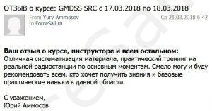Скан Отзыва