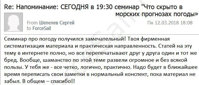 Скан Отзыва