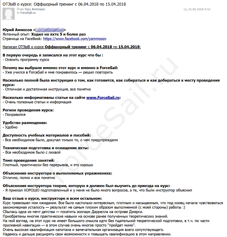 Скан Отзыва