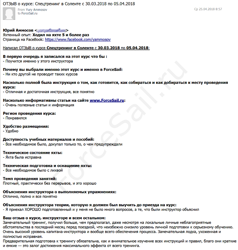 Скан Отзыва