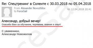 Скан Отзыва
