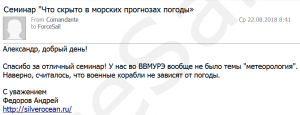 Скан Отзыва