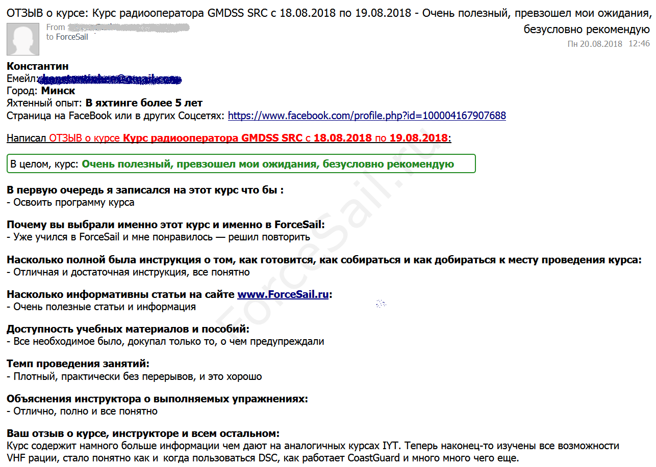 Скан Отзыва