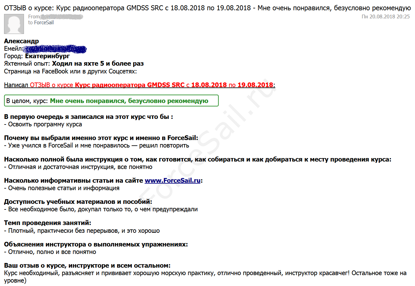 Скан Отзыва