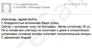 Скан Отзыва
