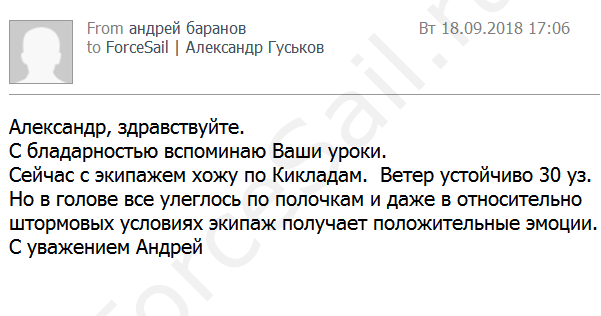 Скан Отзыва