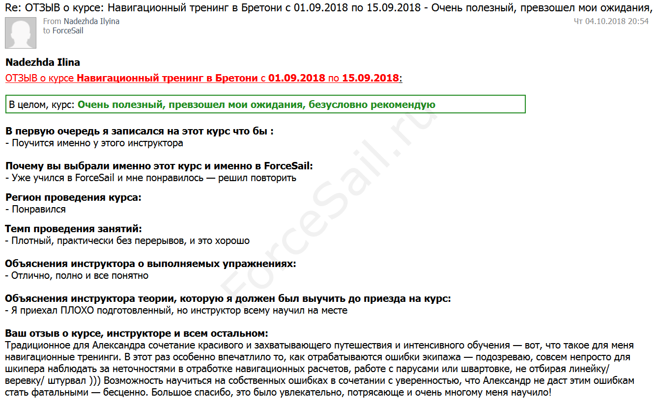 Скан Отзыва