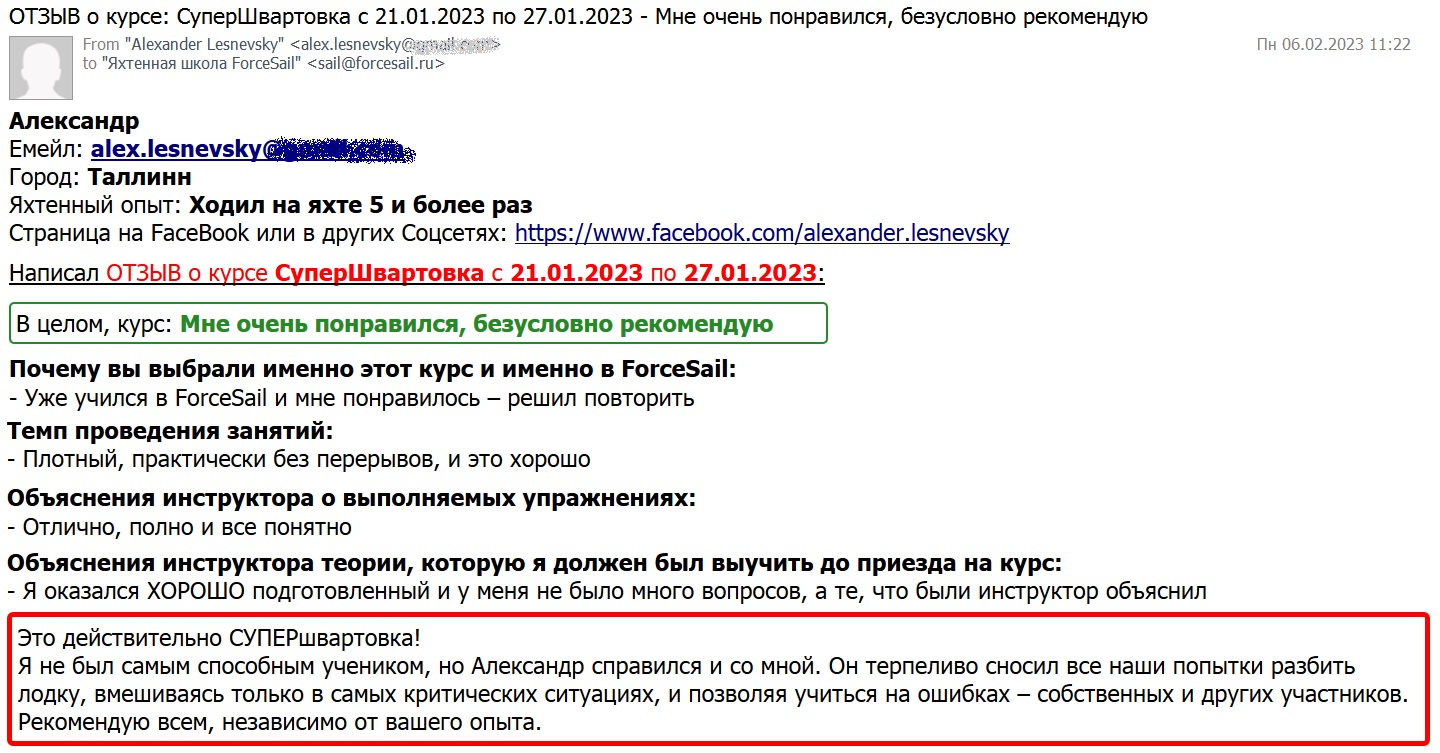 Скан Отзыва