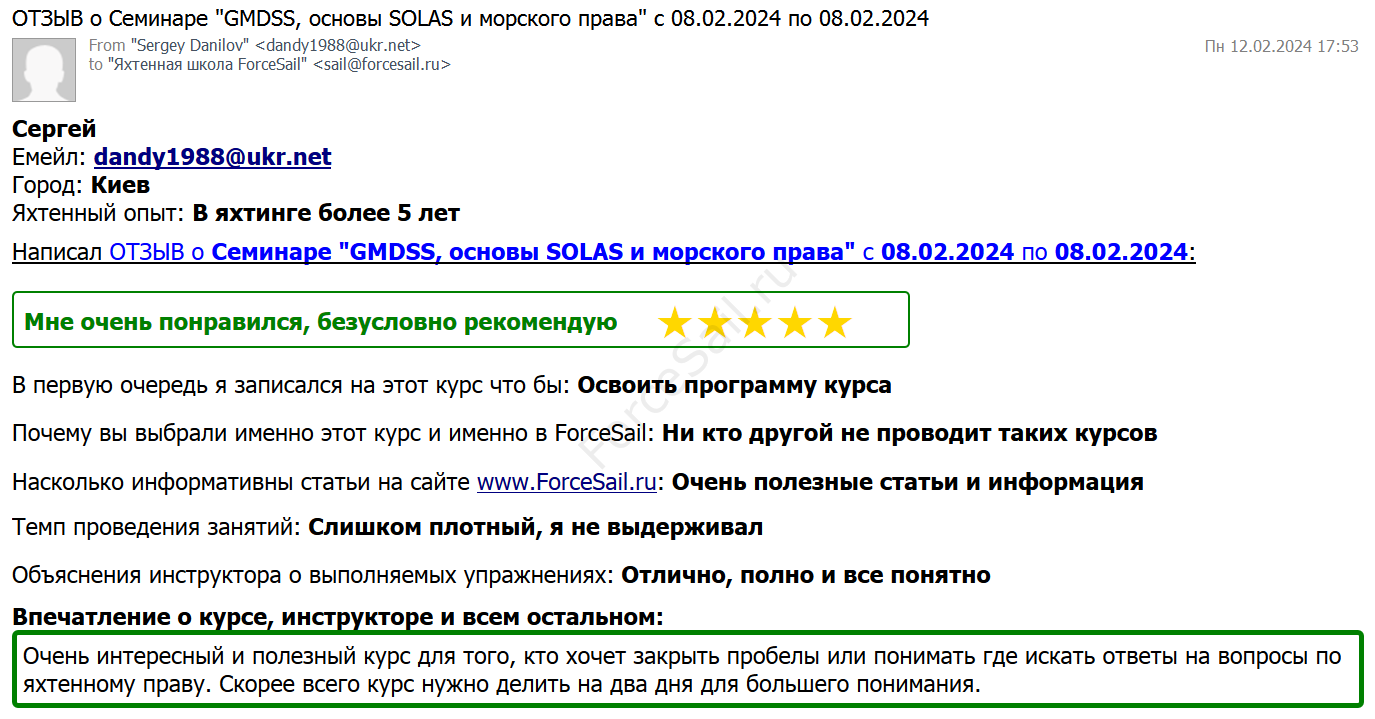 Скан Отзыва