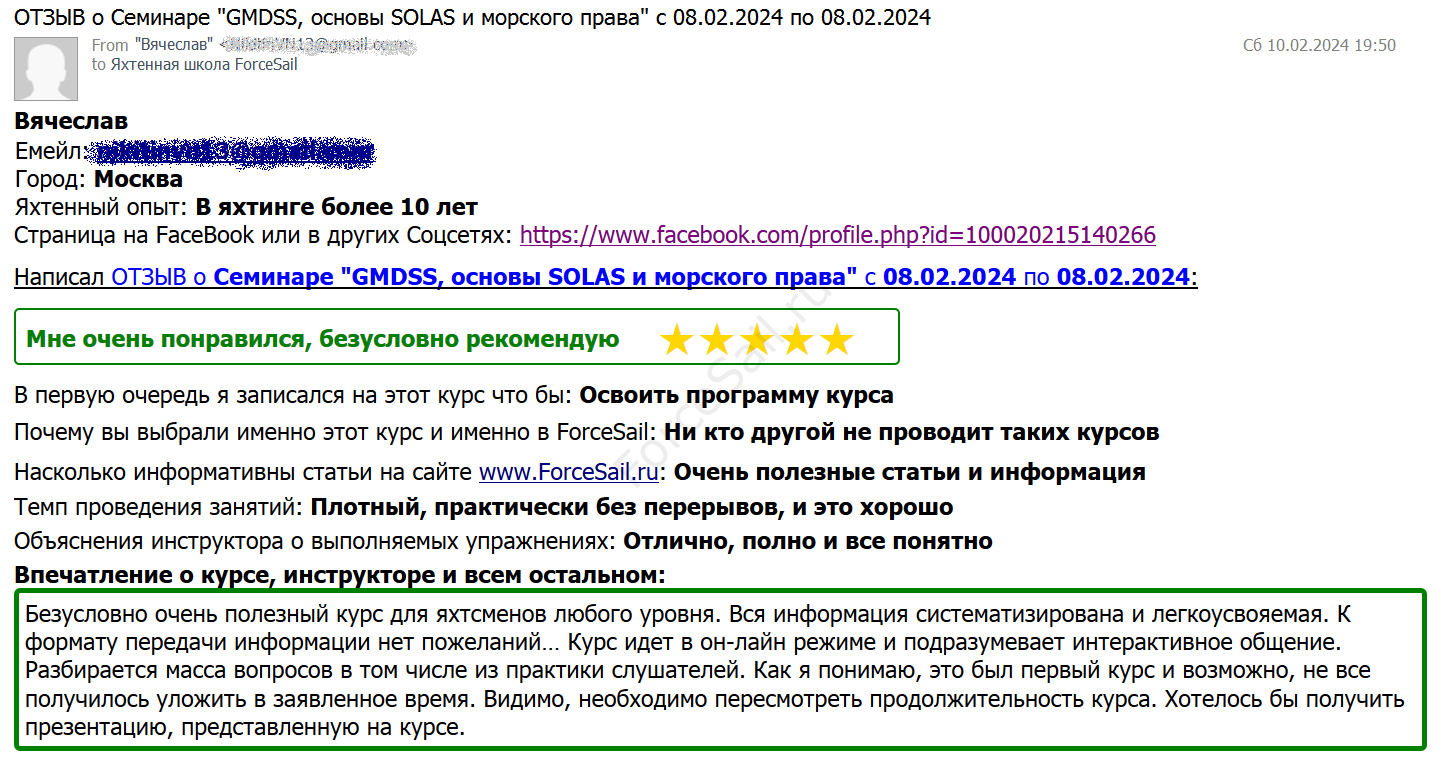 Скан Отзыва