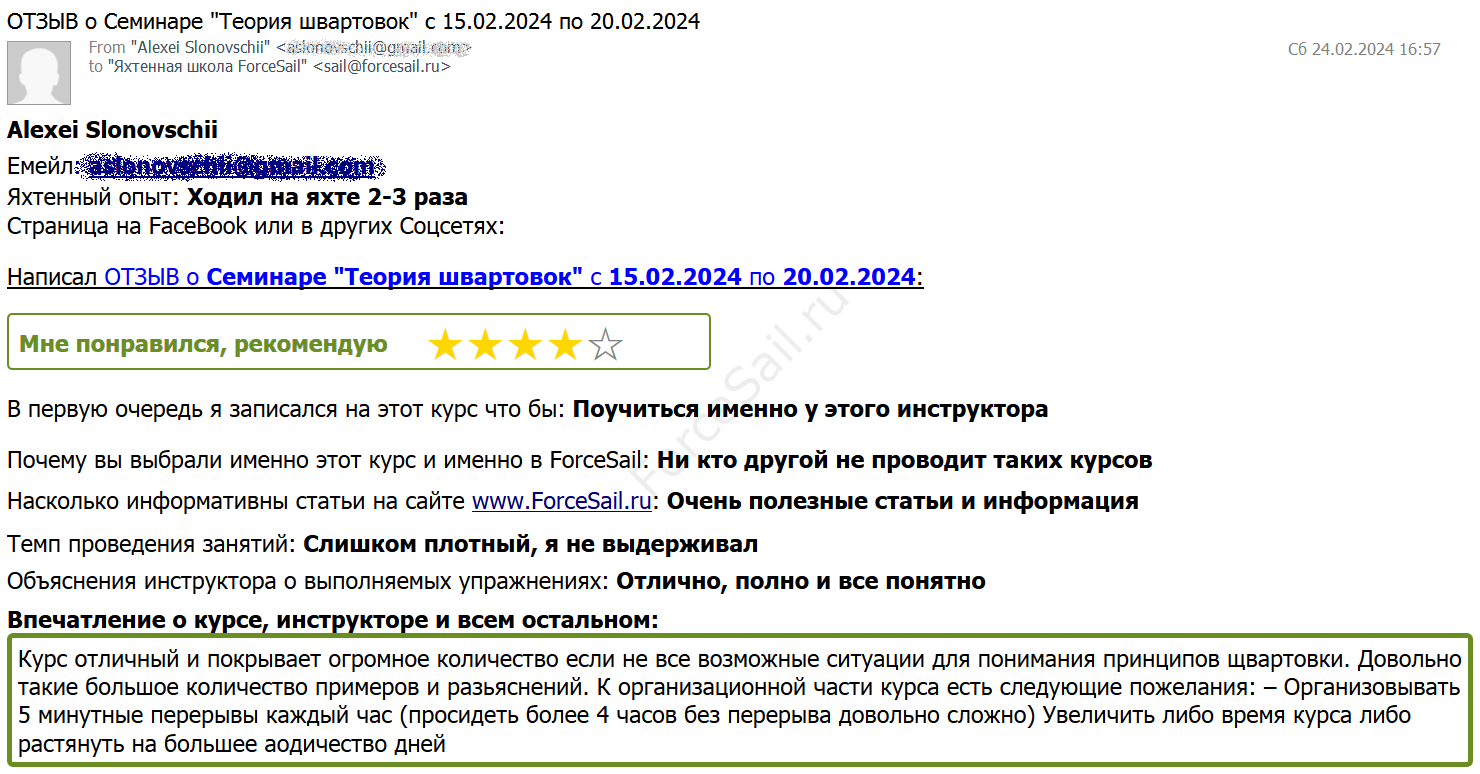 Скан Отзыва