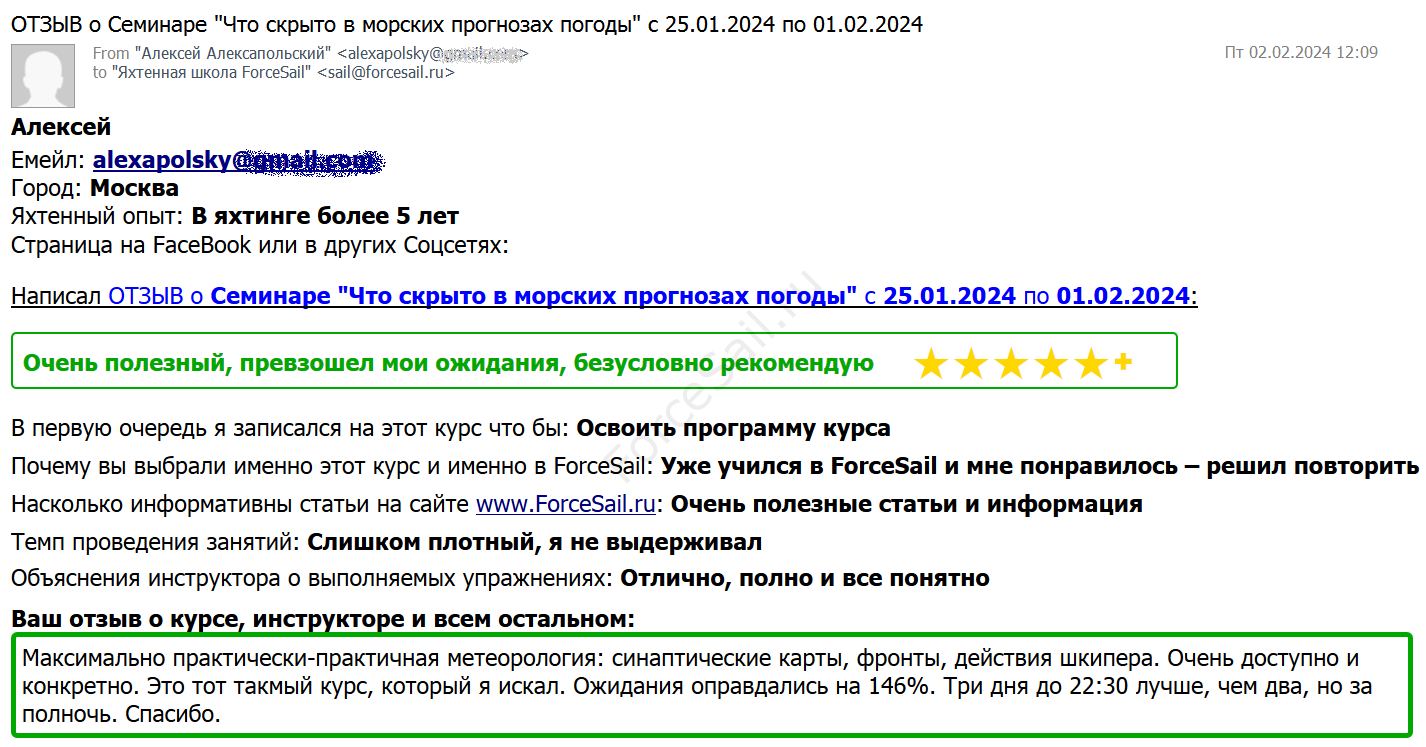 Скан Отзыва