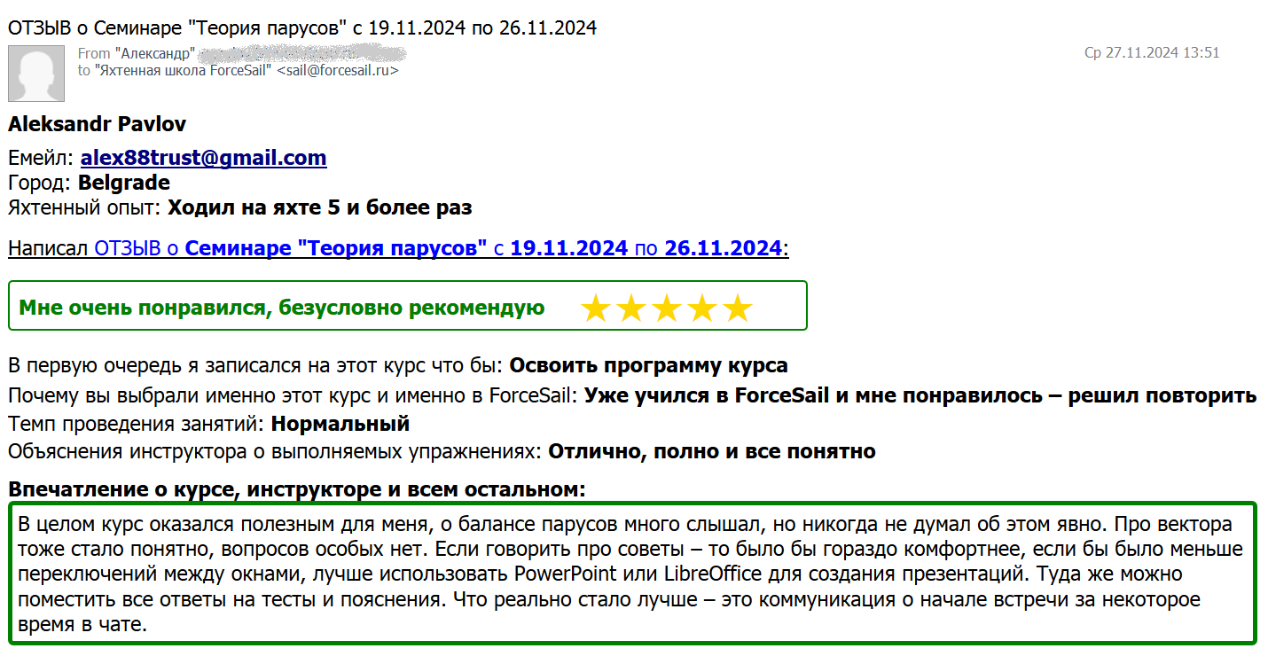 Скан Отзыва