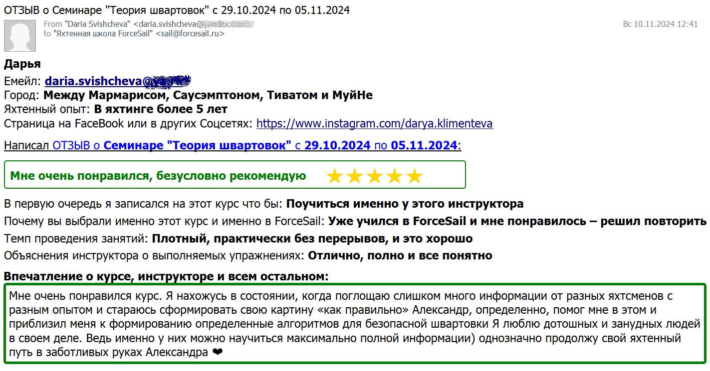 Скан Отзыва