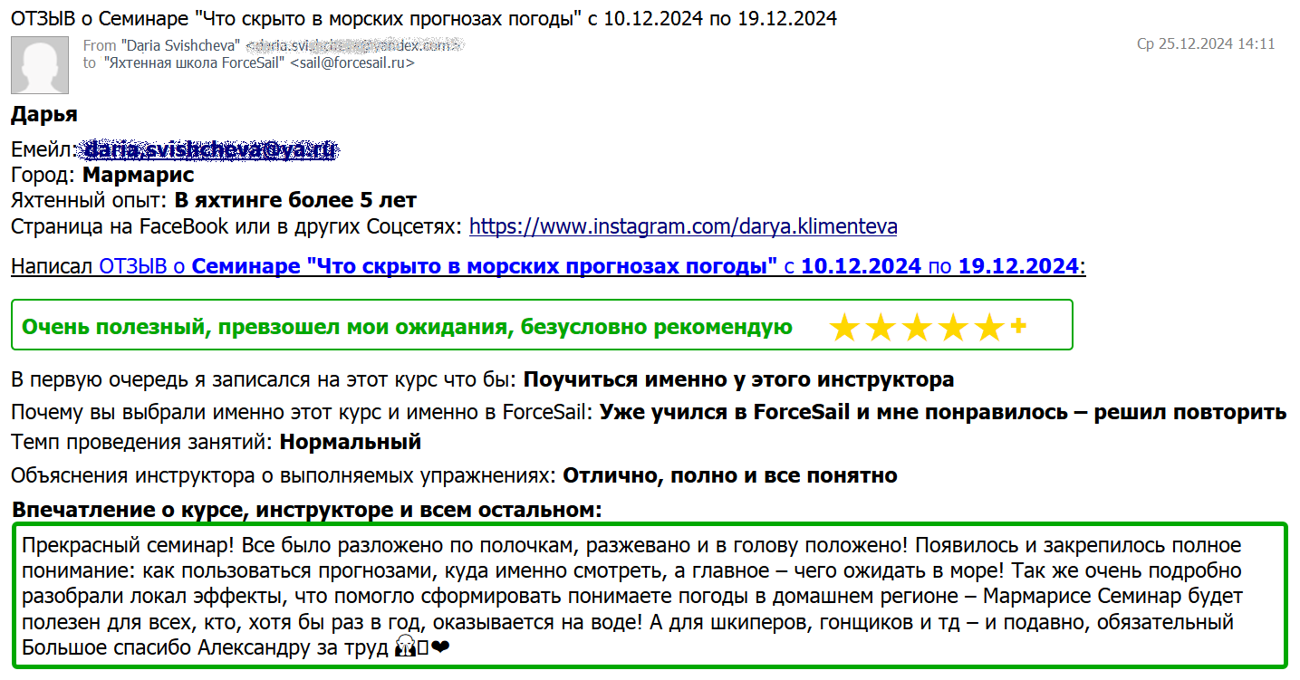 Скан Отзыва