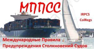 МППСС с иллюстрациями и комментариями