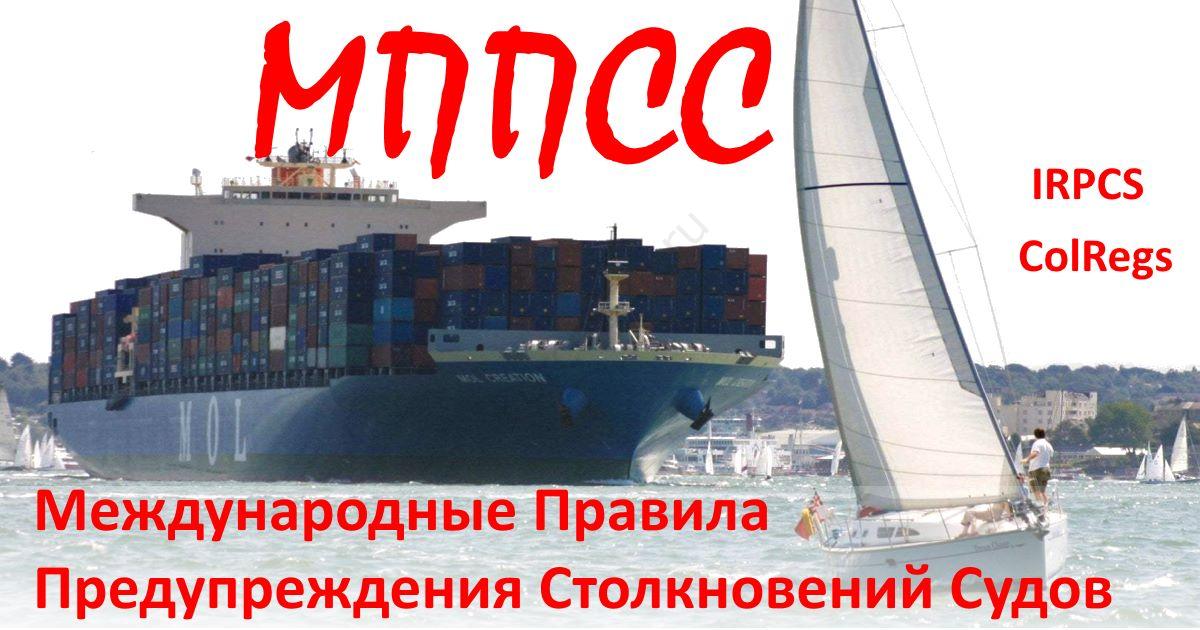 МППСС с иллюстрациями и комментариями