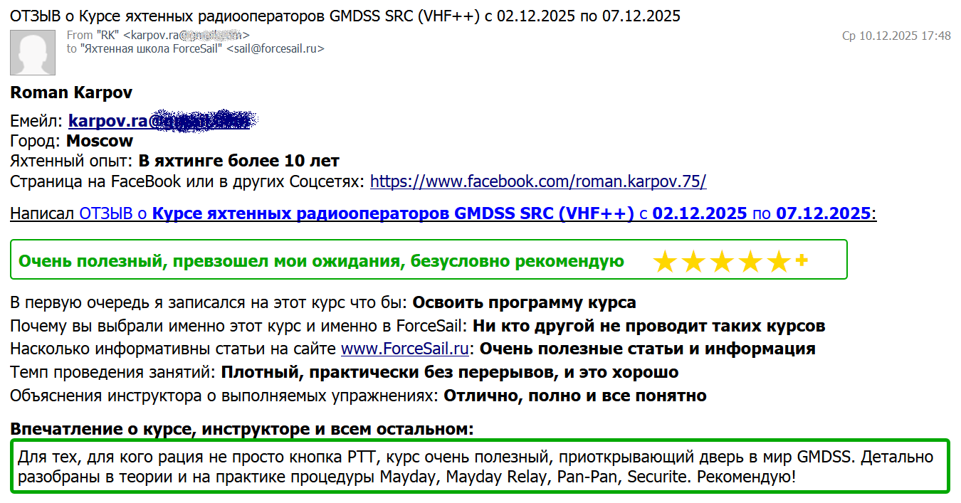 Скан Отзыва