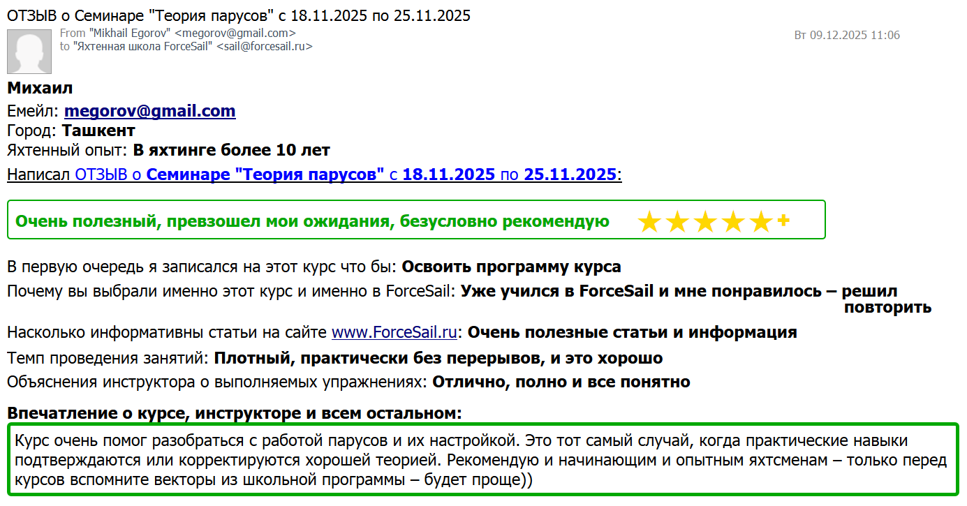 Скан Отзыва