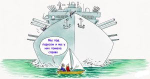 Особенности расхождения с военными кораблями в море